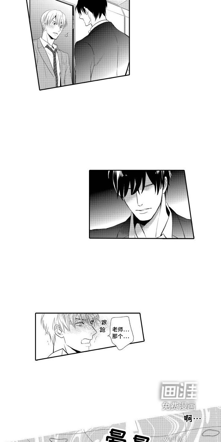 第13话：第13章：表白预览分镜