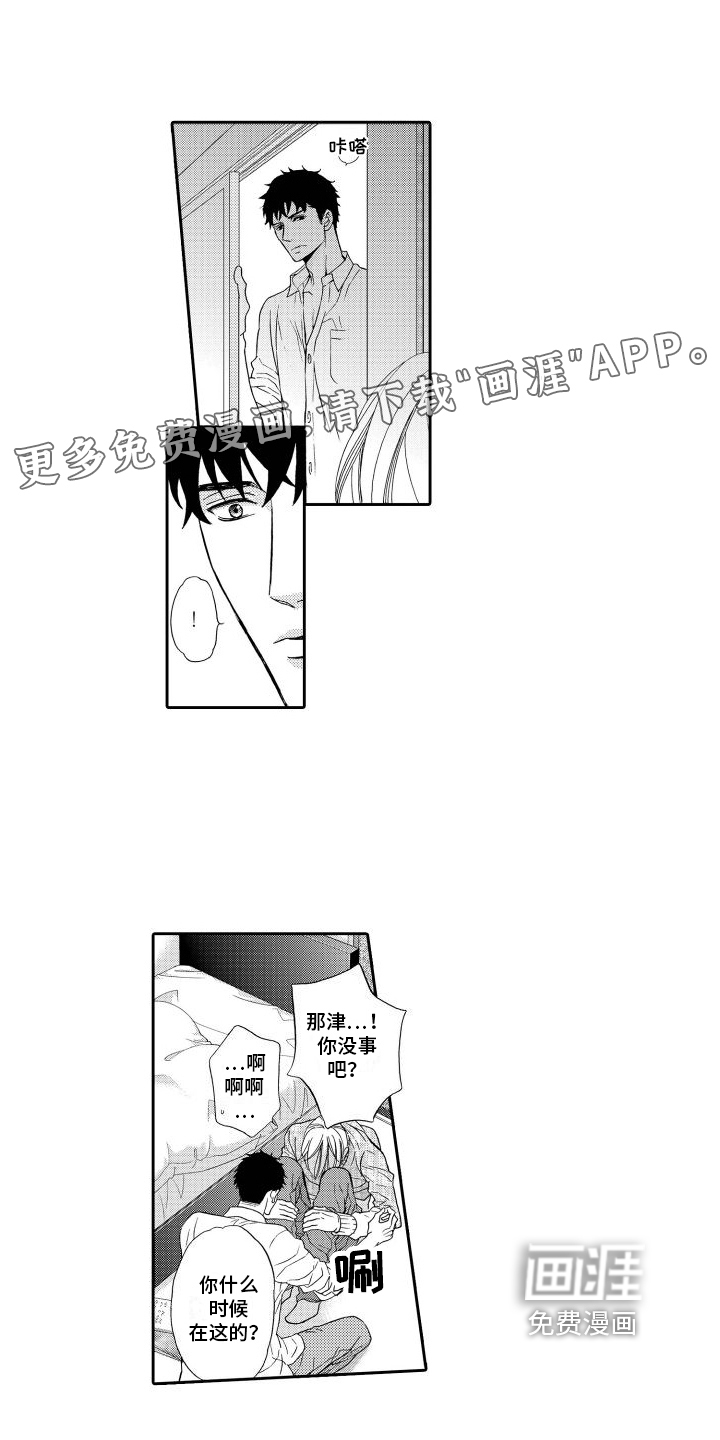【番外】想法
