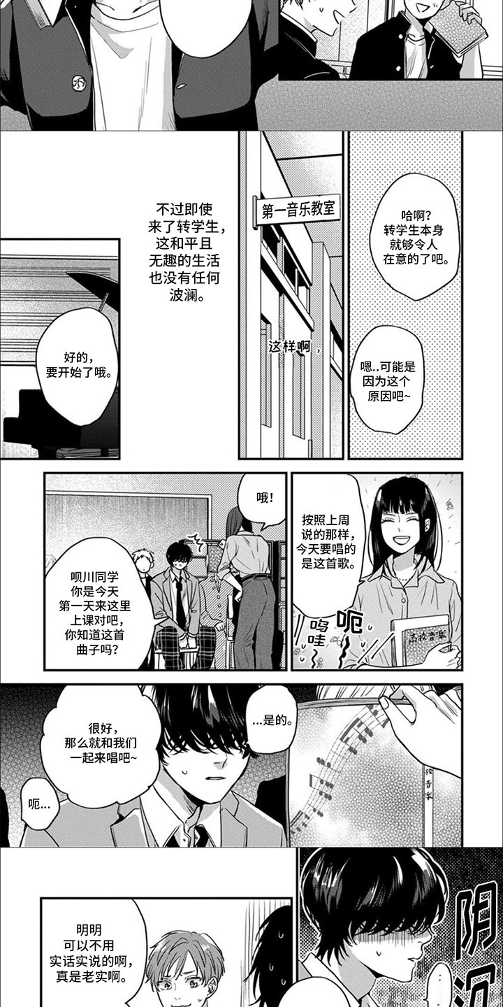 第2话：第2章：相反预览分镜