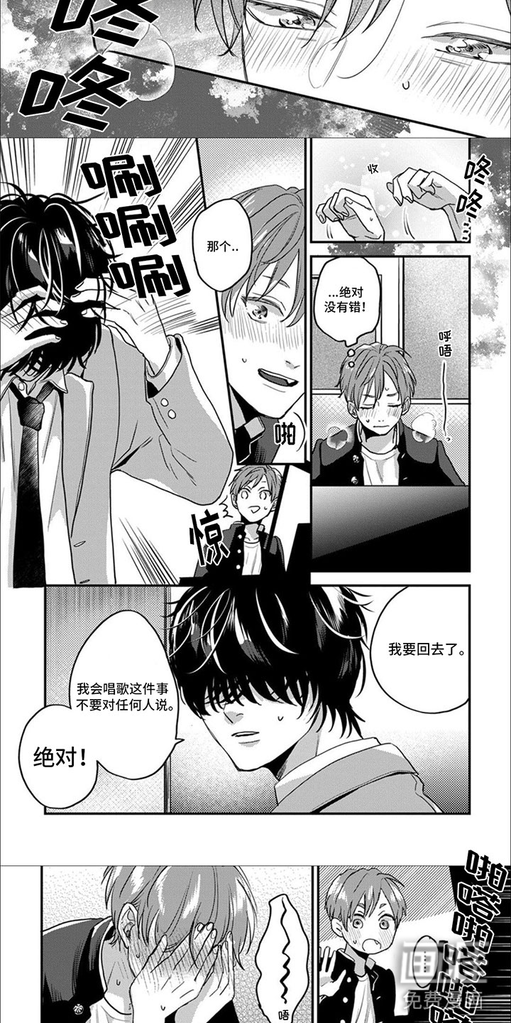 第4话：第4章：天籁之音预览分镜