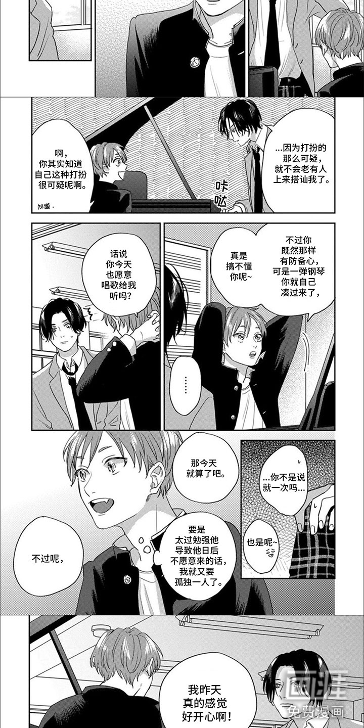 第5话：第5章：第一次主动预览分镜