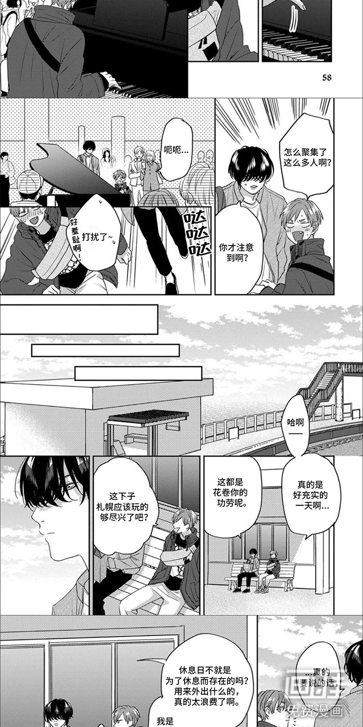 第6话：第6章：污蔑预览分镜