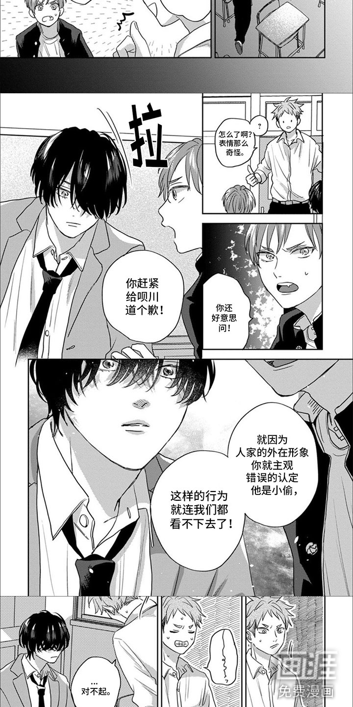 第7话：第7章：相信你预览分镜