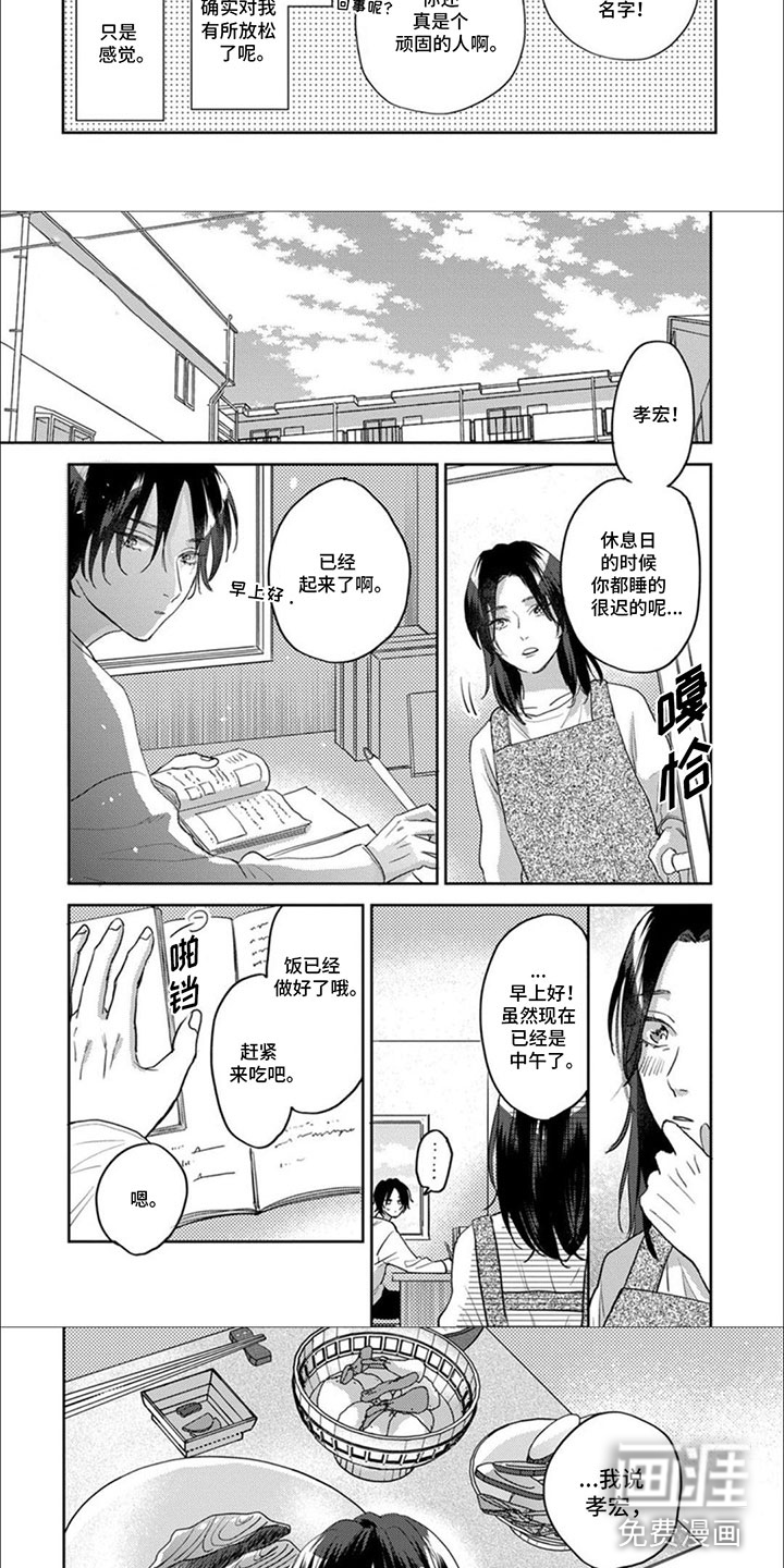 第8话：第8章：笑预览分镜