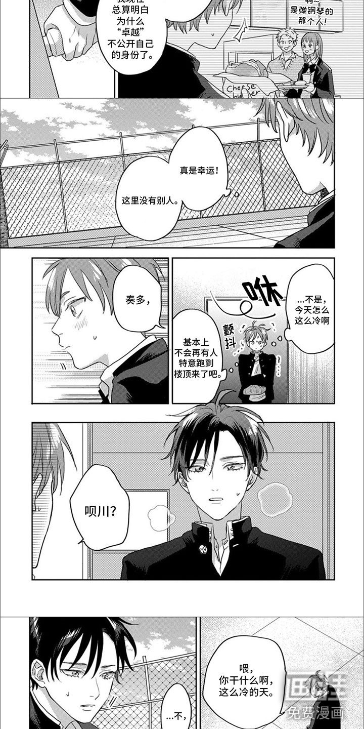 第10话：第10章：非常开心预览分镜