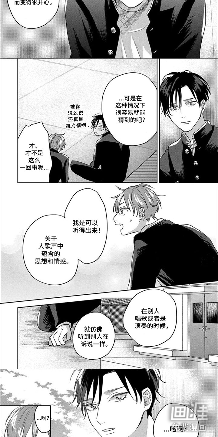 第11话：第11章：为了你预览分镜