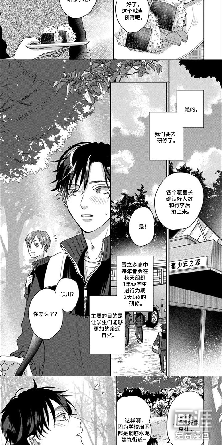 第12话：第12章：有意思预览分镜