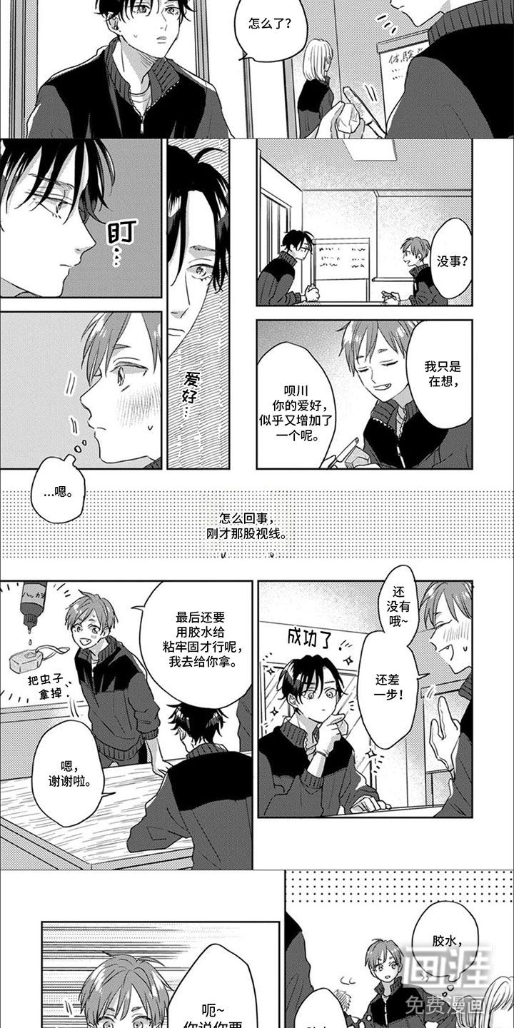 第13话：第13章：一起去预览分镜