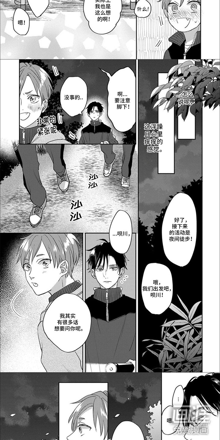 第14话：第14章：流星预览分镜