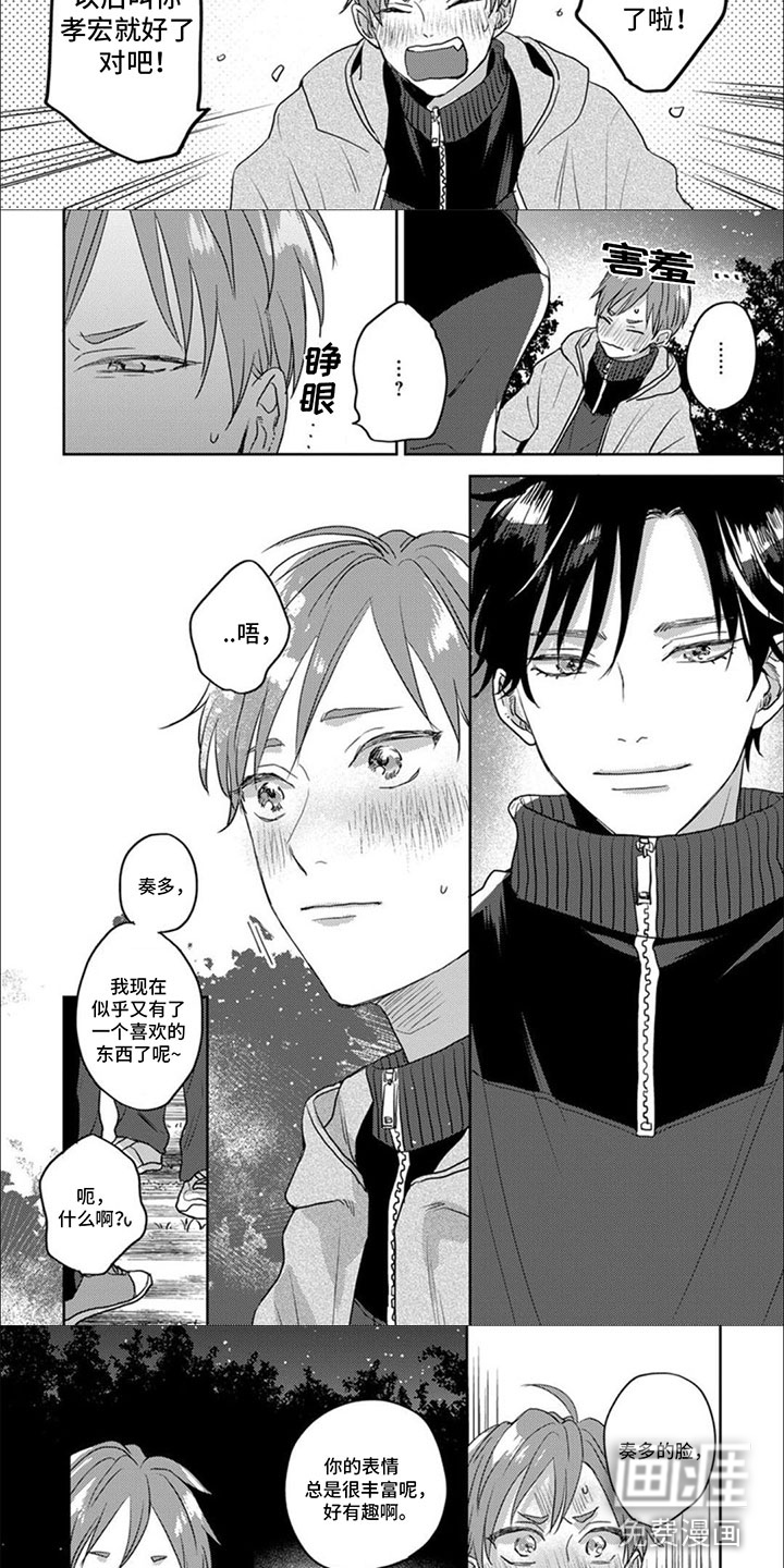 第15话：第15章：很喜欢预览分镜