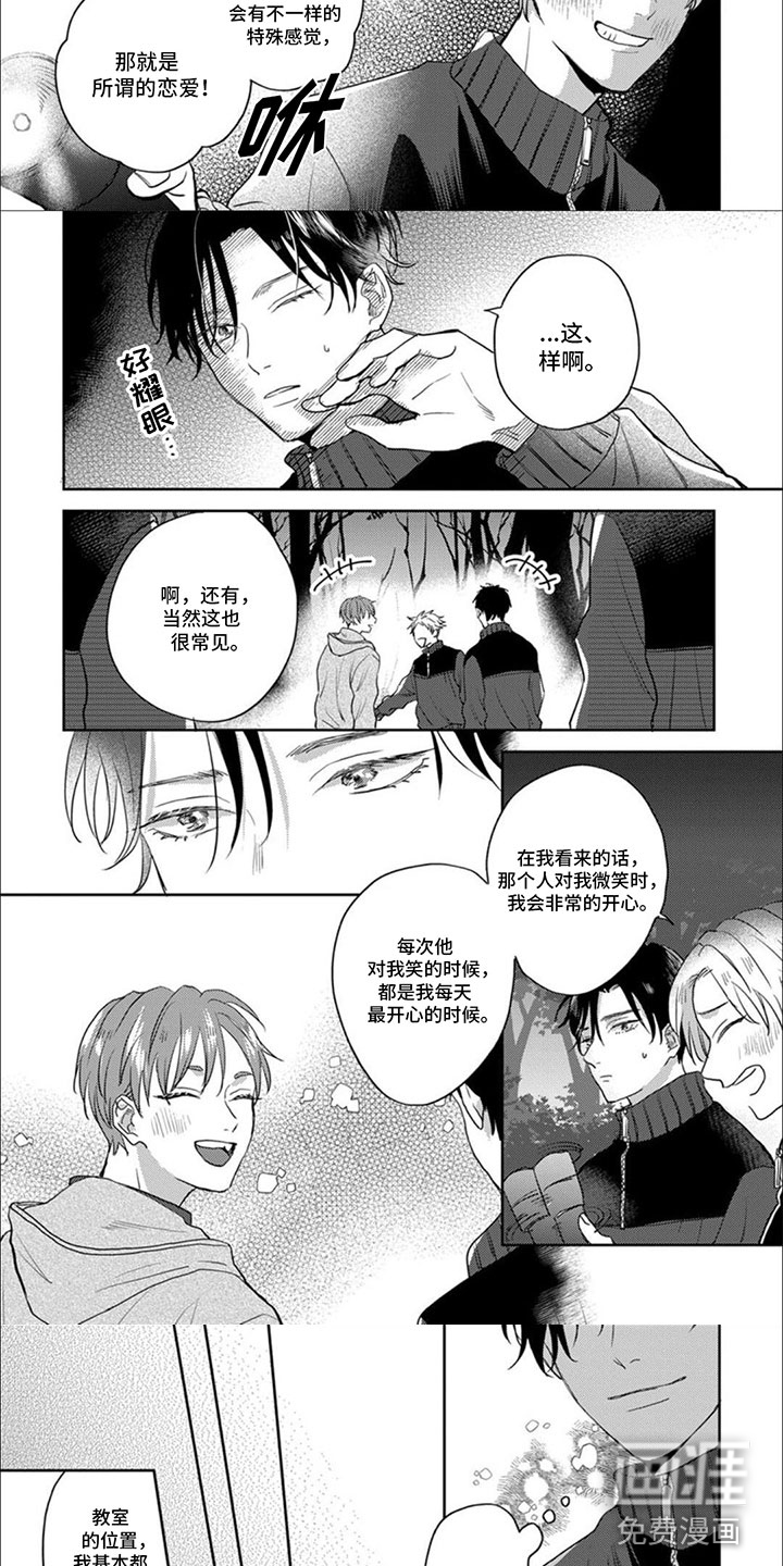 第16话：第16章：这就是喜欢预览分镜