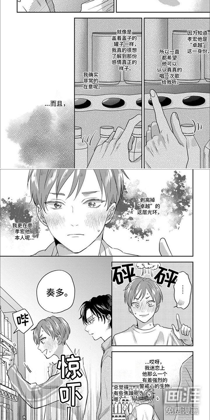 第17话：第17章：太近了预览分镜