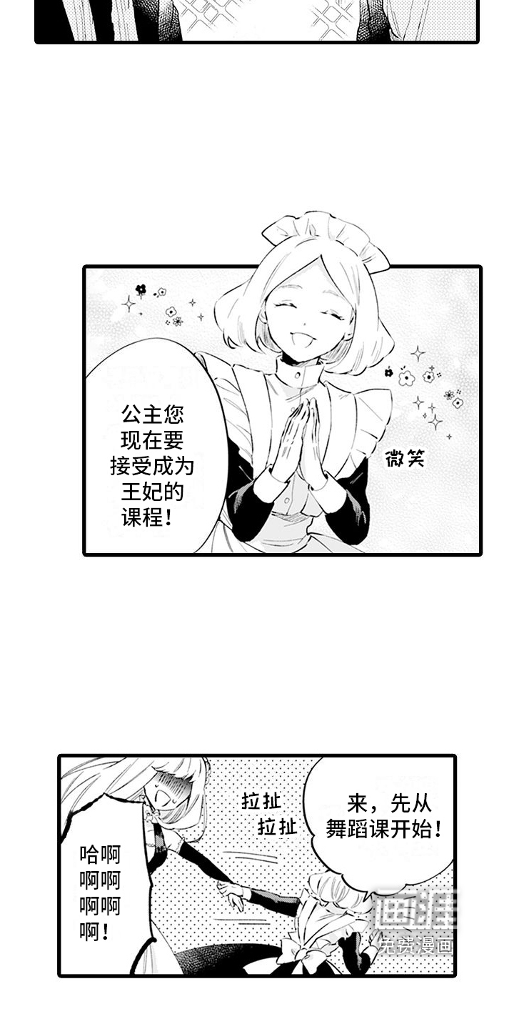 第5话：第5章：礼仪课预览分镜