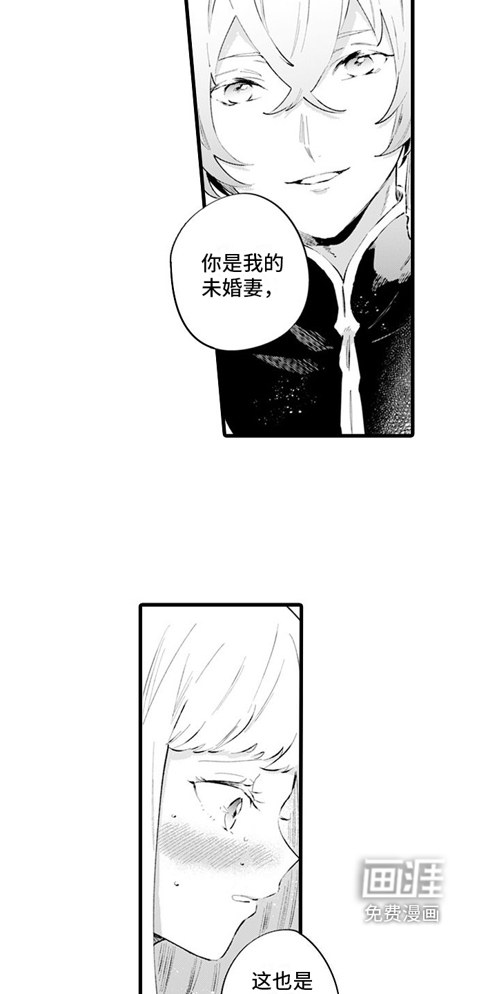 第8话：第8章：公务预览分镜