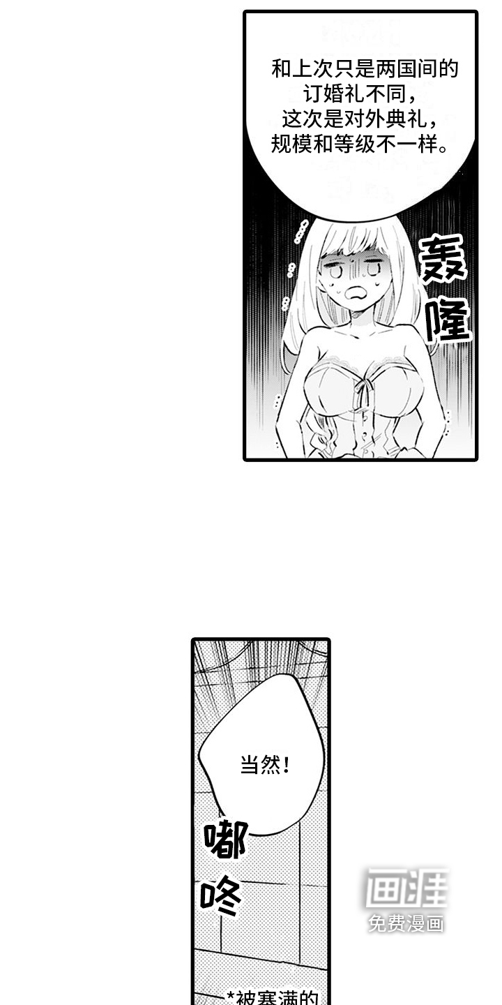 第9话：第9章：加练预览分镜