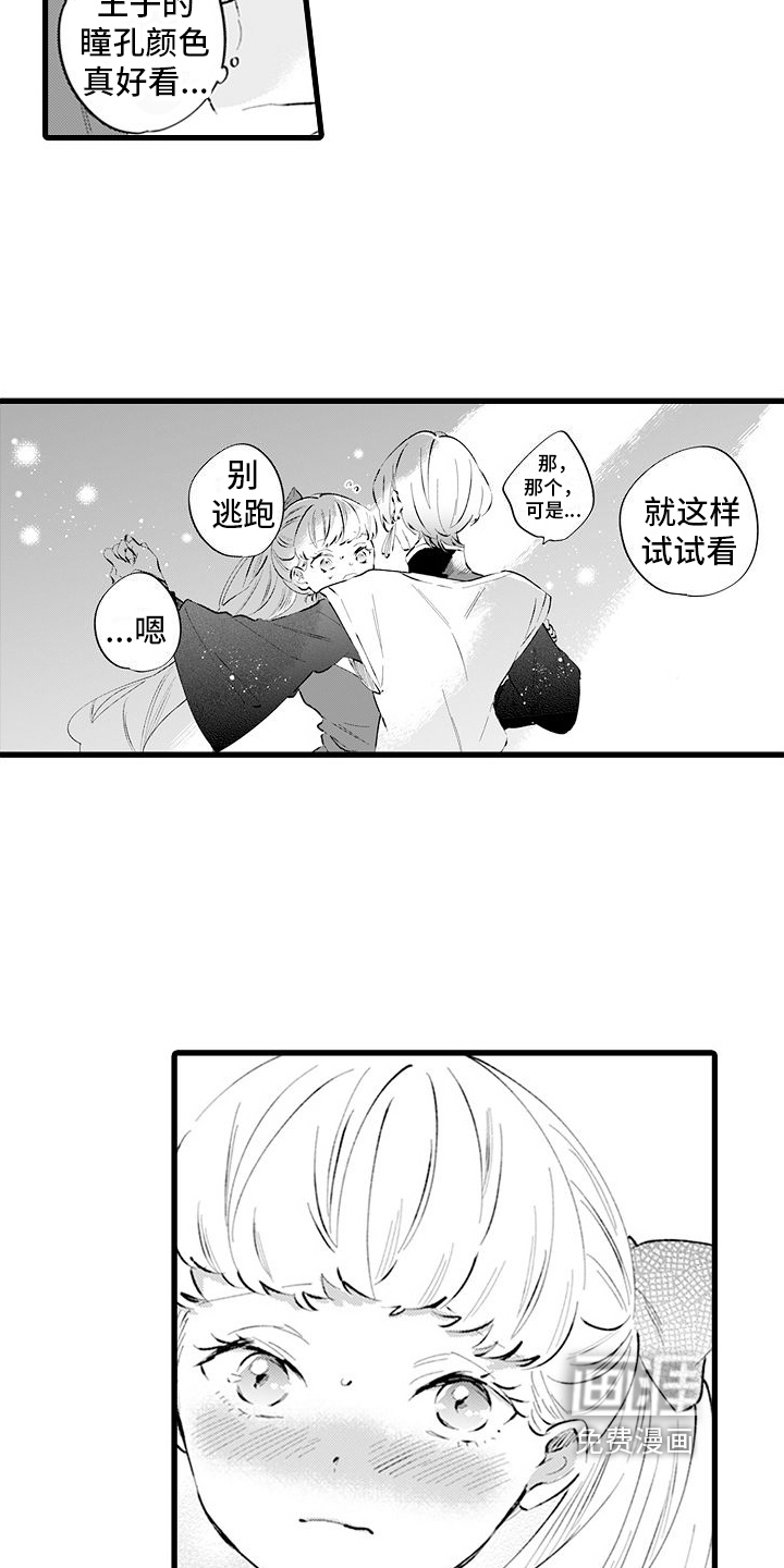 第10话：第10章：议论预览分镜