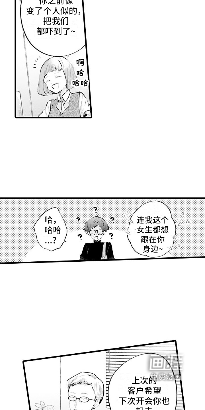 第15话：第15章：合作预览分镜
