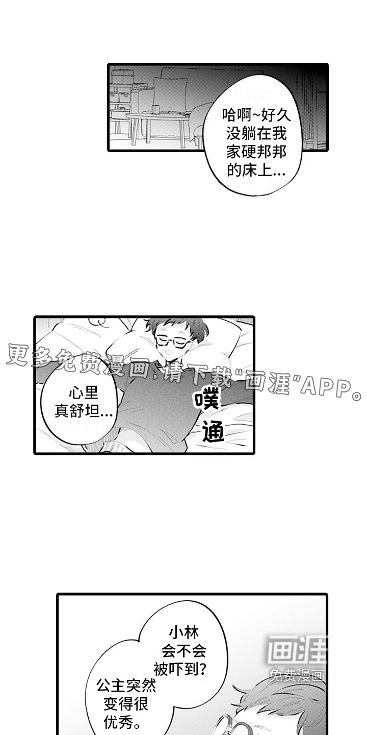 别离开我