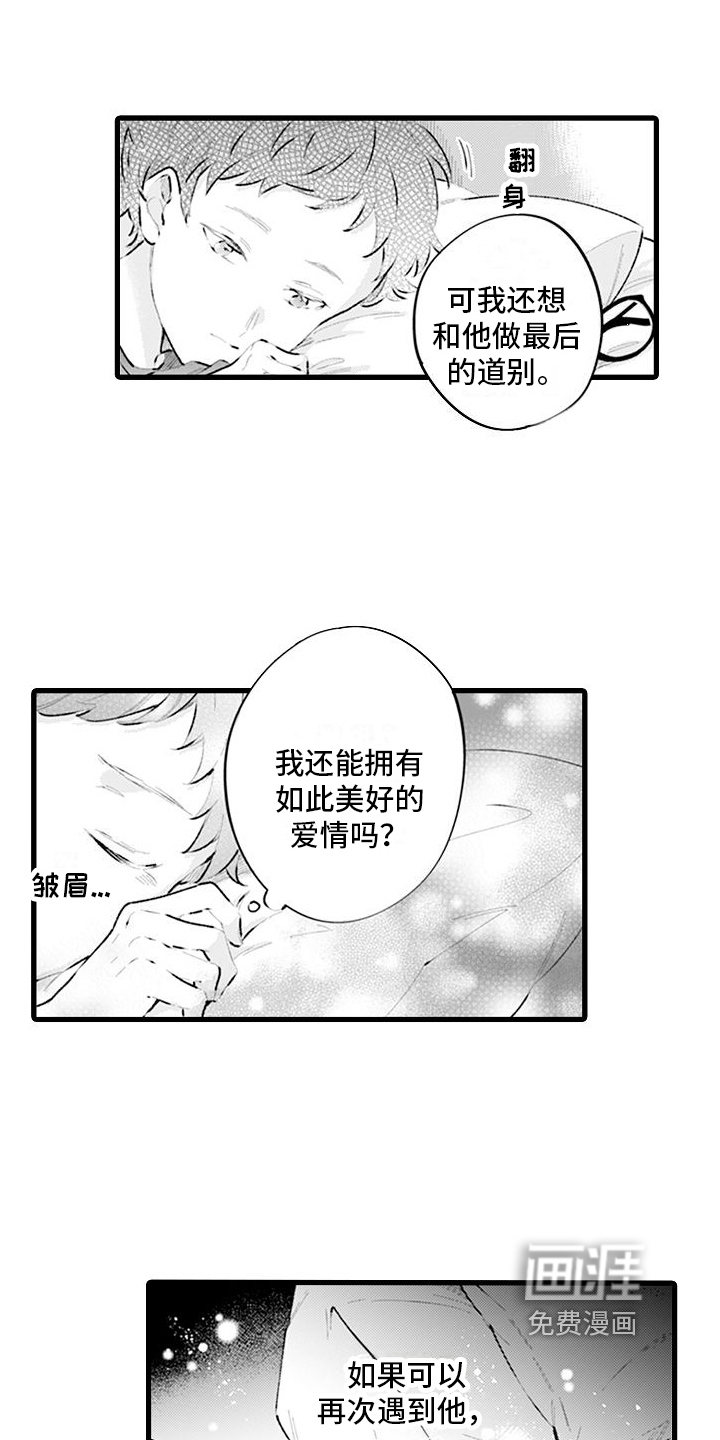 别离开我