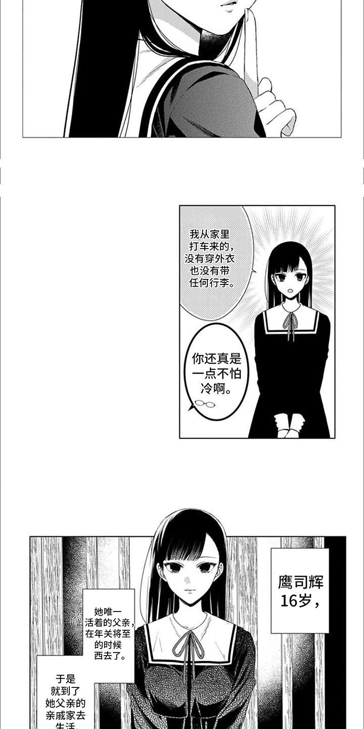 第1话：第1章：监护人预览分镜