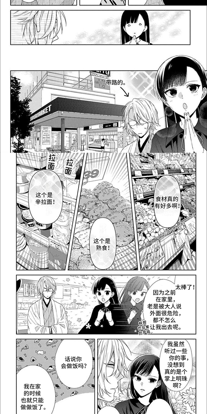 第2话：第2章：毒舌预览分镜