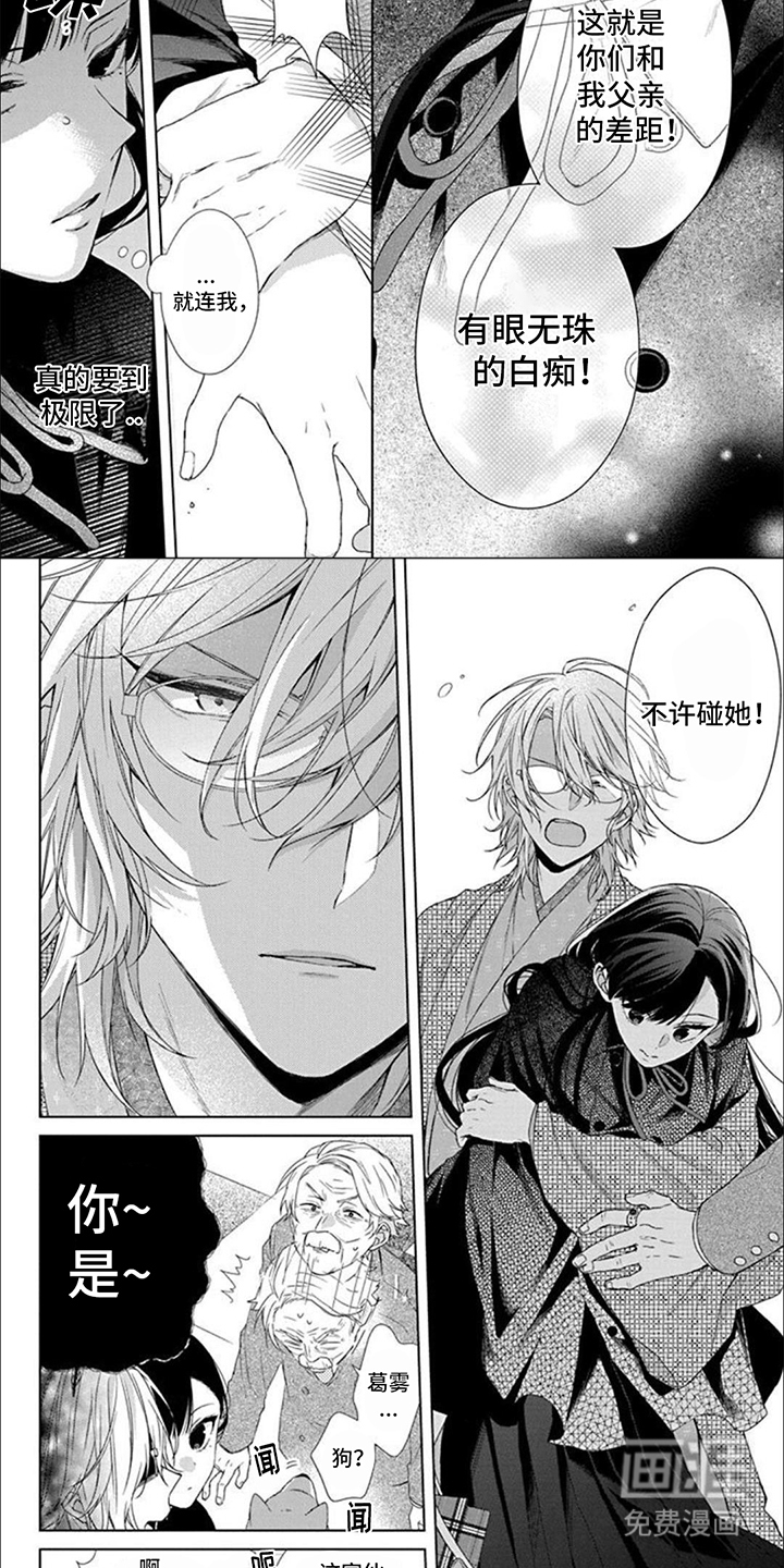 第4话：第4章：名字的含义预览分镜