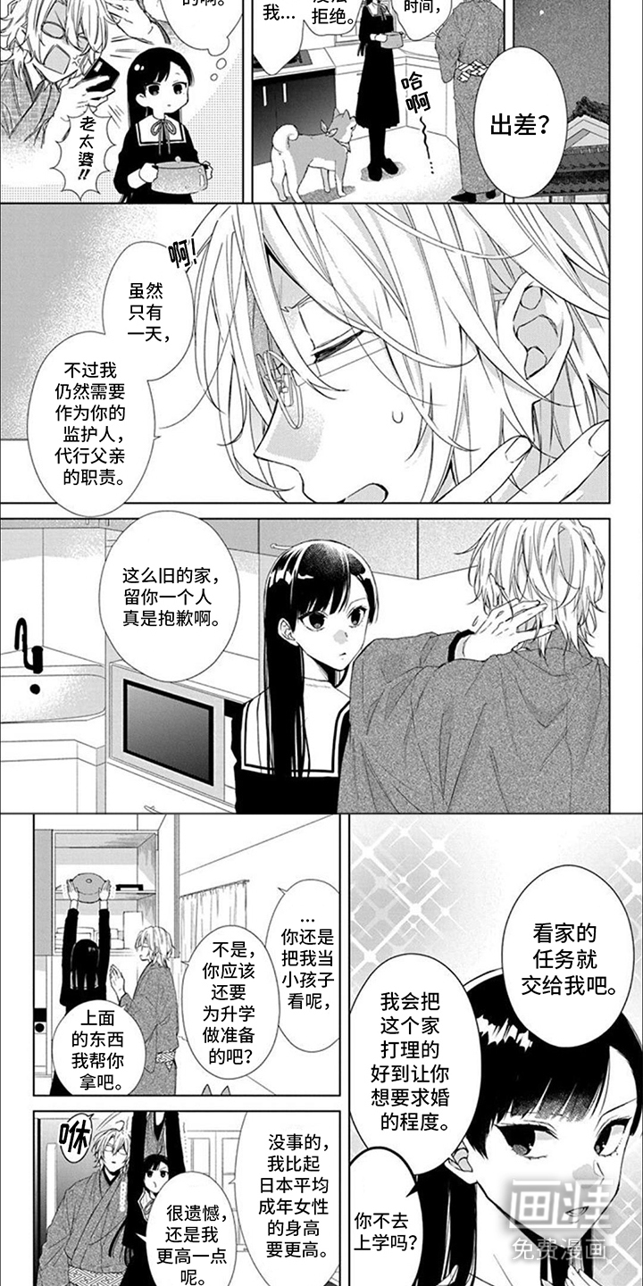 第7话：第7章： 陷入漩涡预览分镜