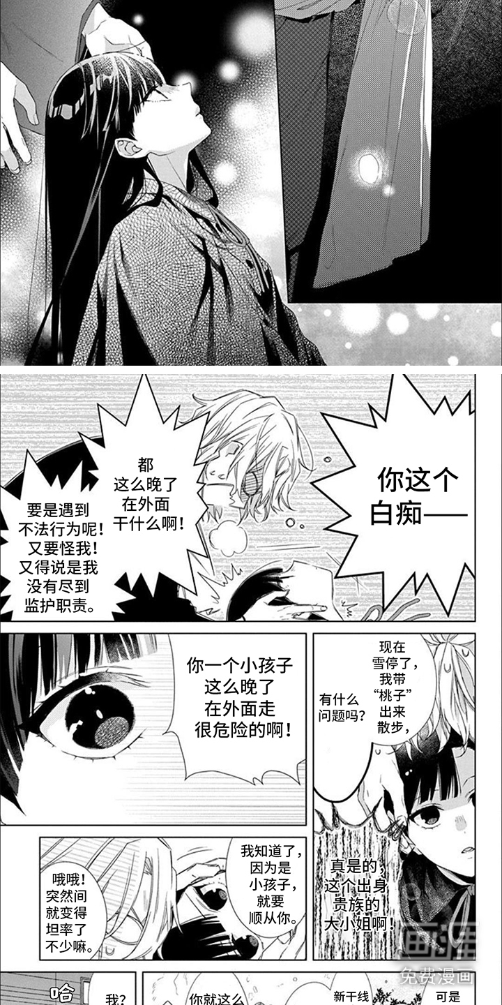 第8话：第8章：恩人预览分镜