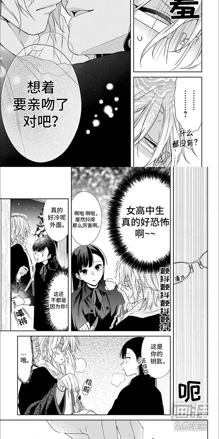 第9话：第9章：欢迎回来预览分镜