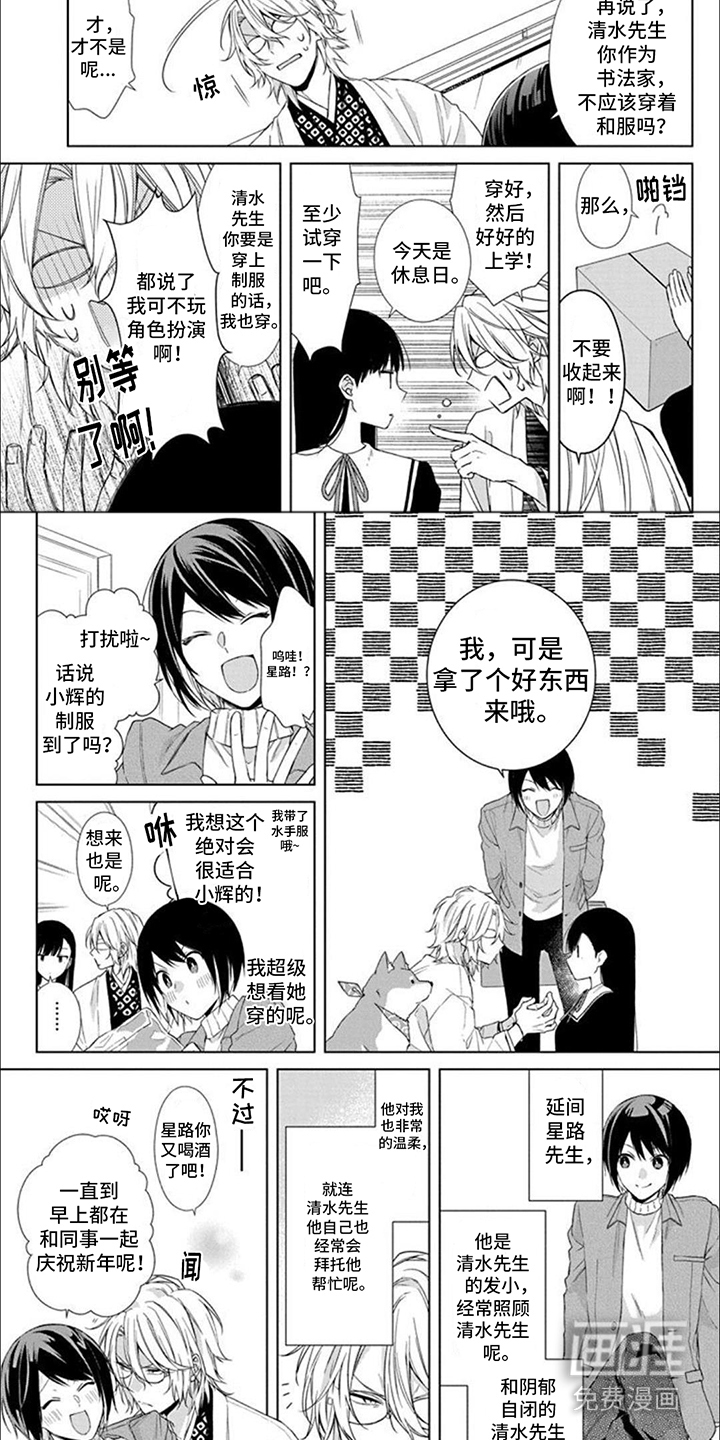 第10话：第10章：制服预览分镜