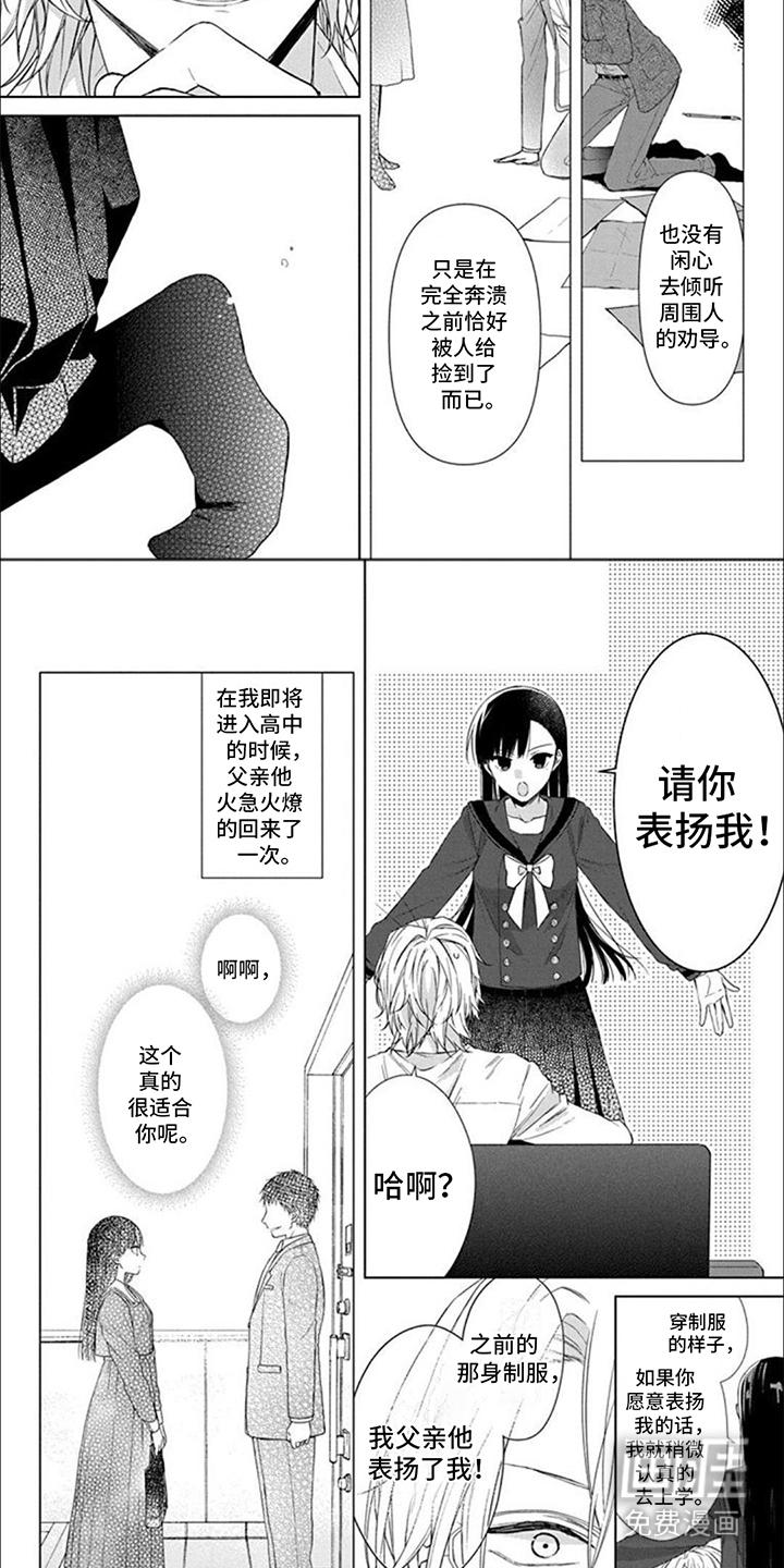 第11话：第11章：夸奖预览分镜