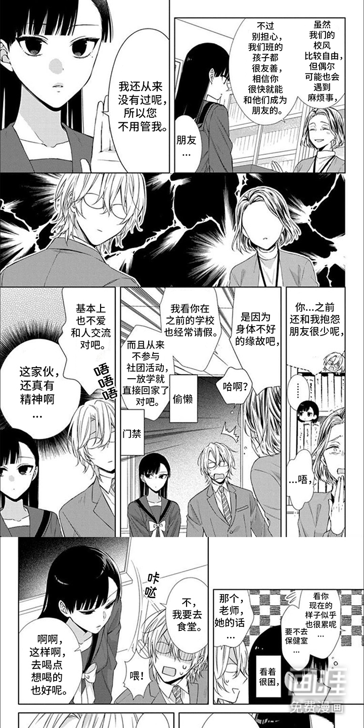 第13话：第13章：搭话预览分镜