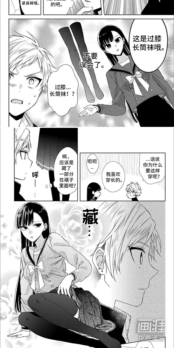 第14话：第14章：不再孤独预览分镜