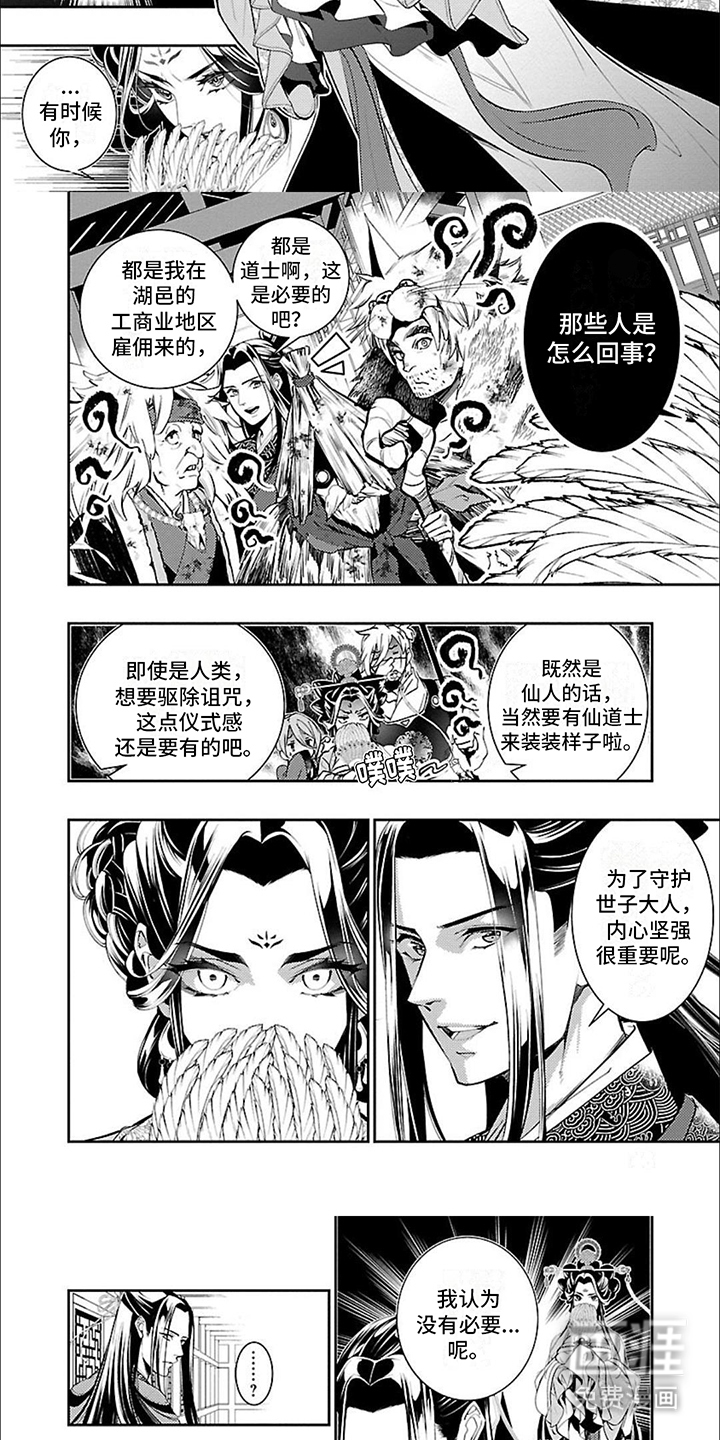 第5话：第5章：赶走预览分镜