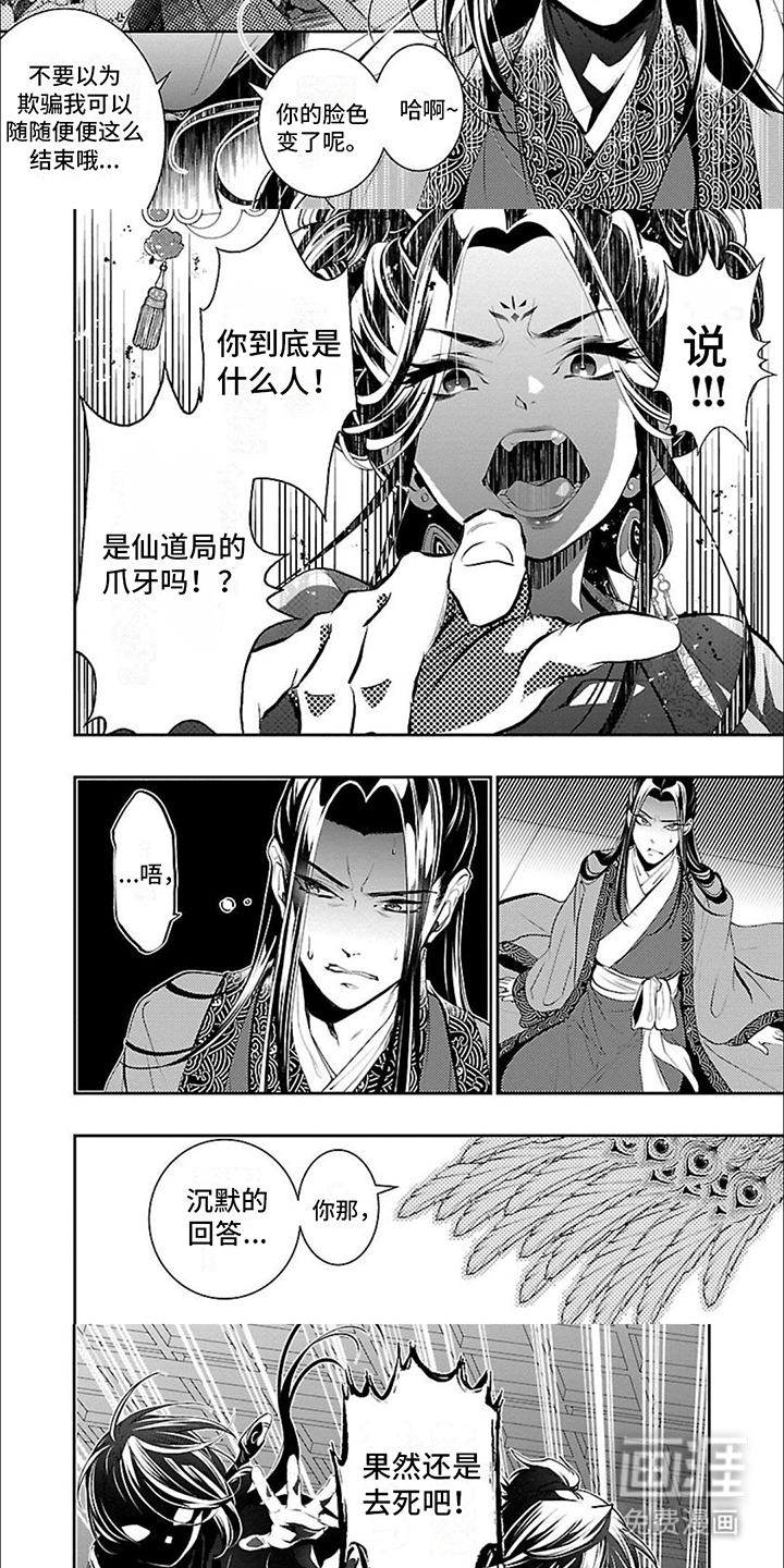 第6话：第6章：另有隐情预览分镜