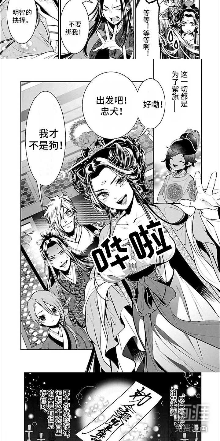 第7话：第7章：符咒预览分镜