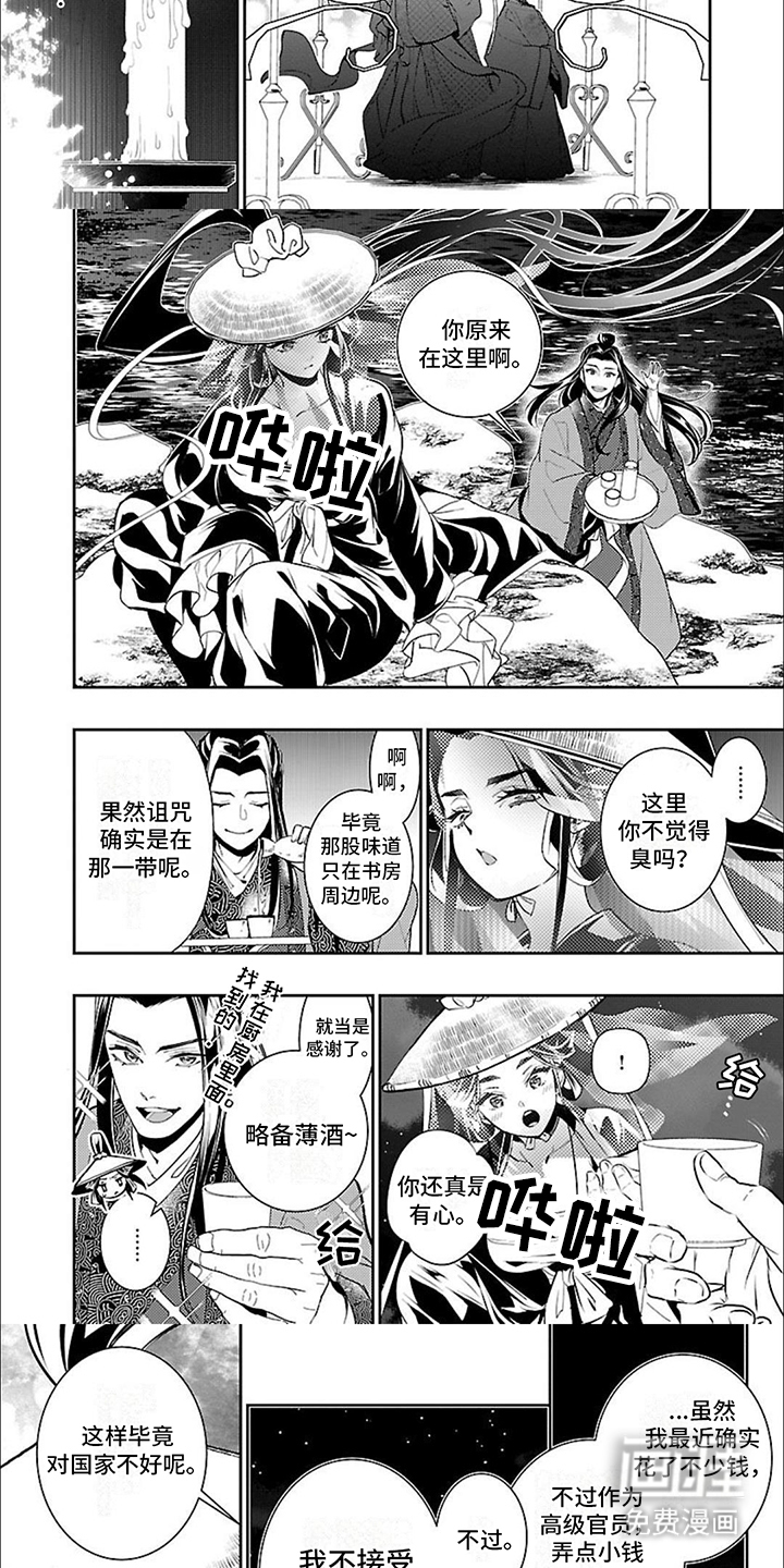 第8话：第8章：陌生女人预览分镜