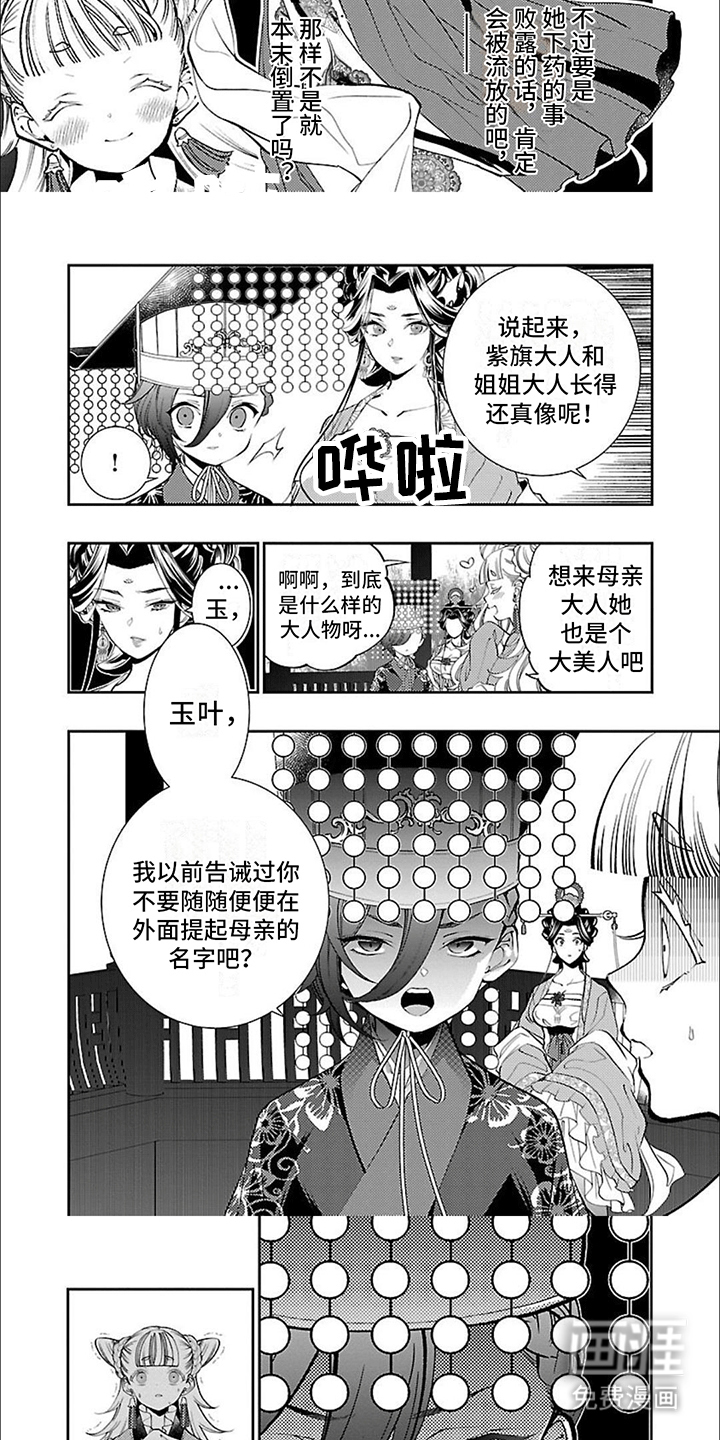 第14话：第14章：燃香预览分镜