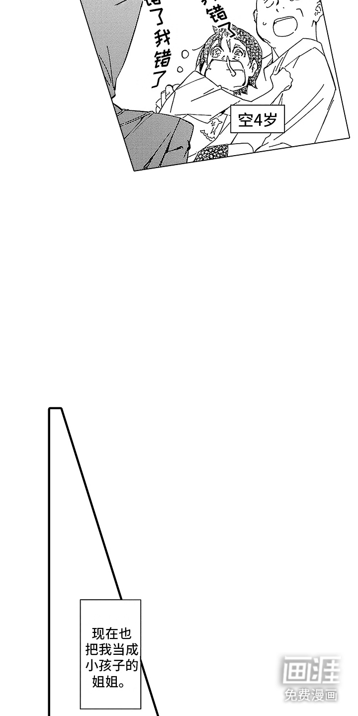 第3话：第3章：新世界大门预览分镜