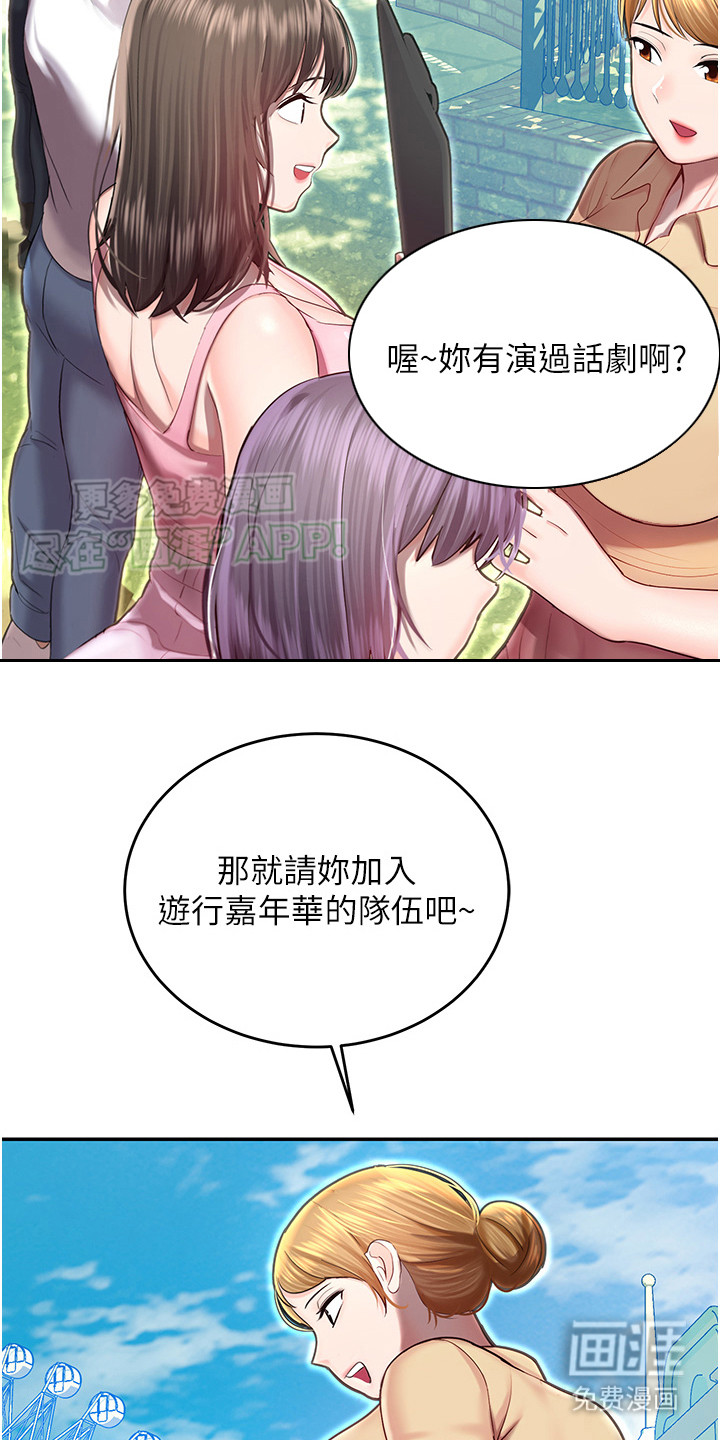 第2话：第2章：维修人员预览分镜
