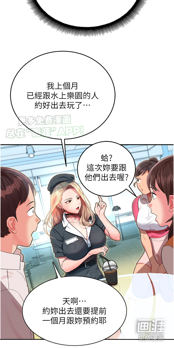 第3话：第3章：冤家路窄预览分镜
