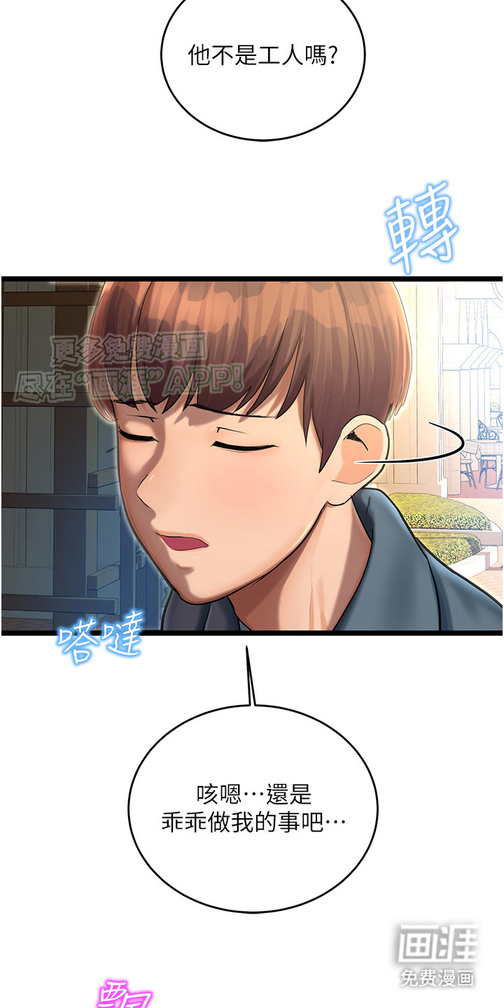 第4话：第4章：本性难移预览分镜