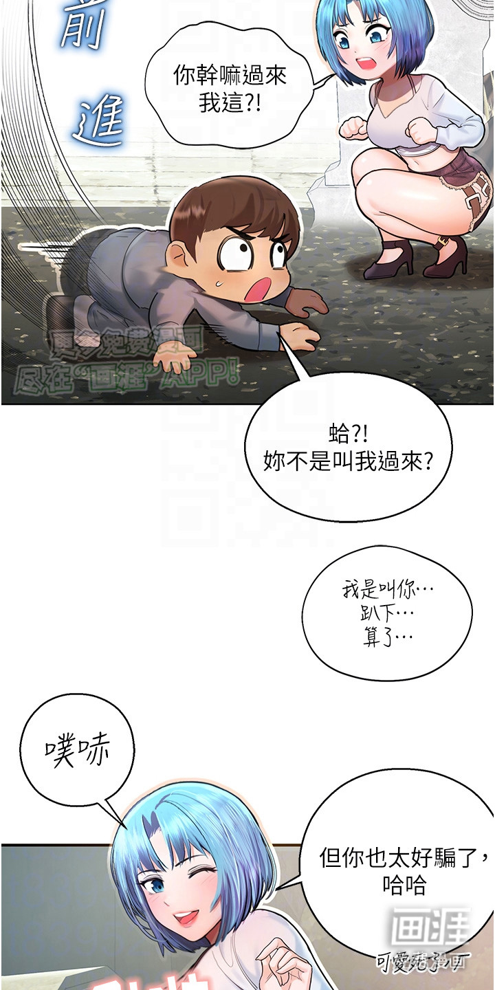 第6话：第6章：开玩笑预览分镜