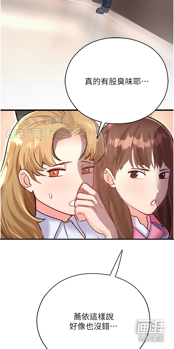 第9话：第9章：用力抓住预览分镜