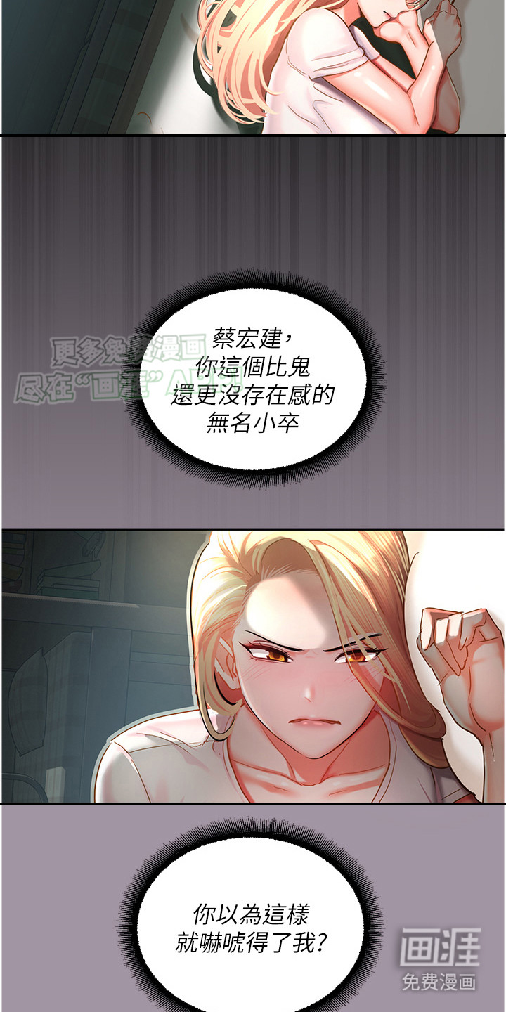 第12话：第12章：坐立不安预览分镜