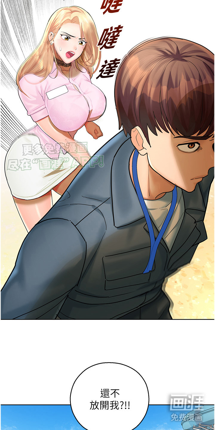第15话：第15章：红色光芒预览分镜