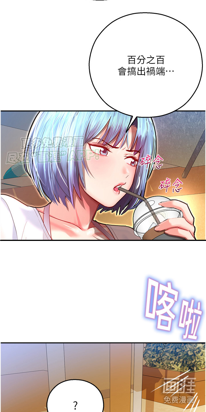 第16话：第16章：原来是你预览分镜