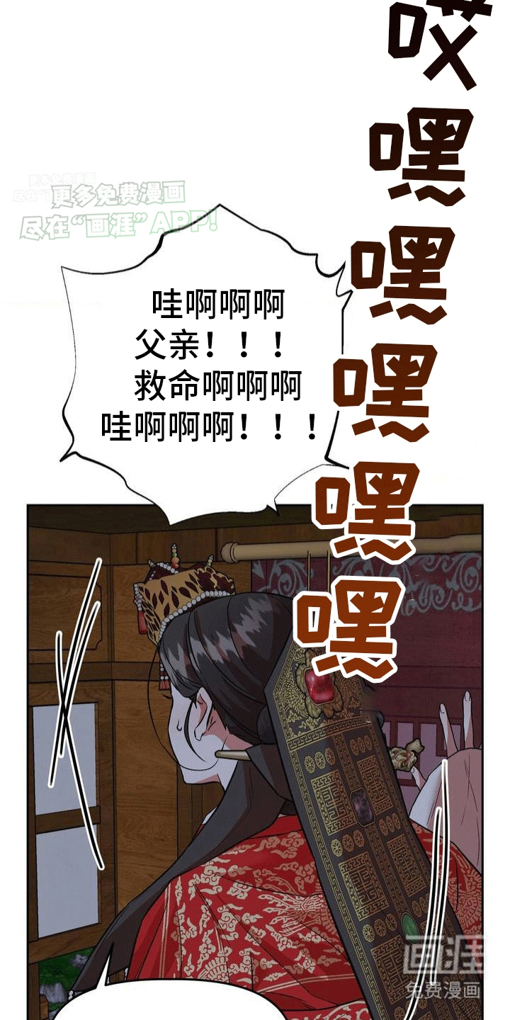 第2话：第2章：抢来的新娘预览分镜