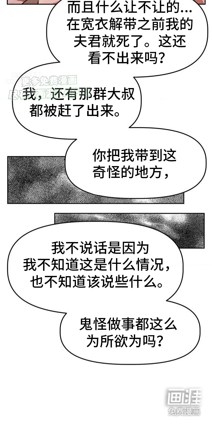 第3话：第3章：验货预览分镜