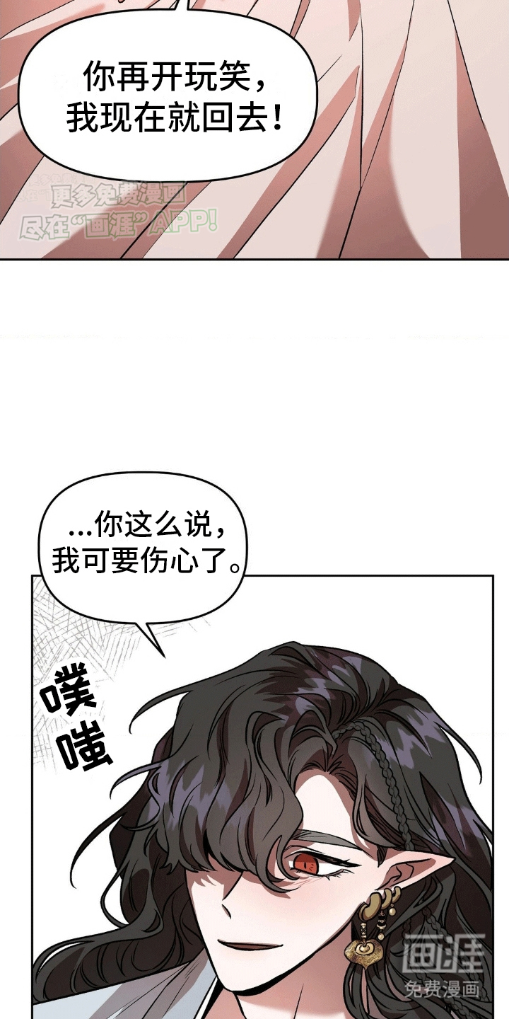 第4话：第4章：撒娇预览分镜